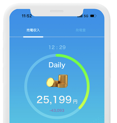 まとめてソーラー アプリ画面